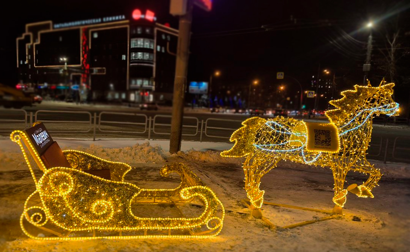 Наша работа светодиодная фигура конь и сани Челябинск
